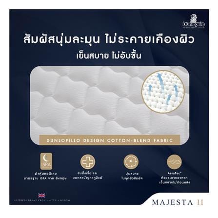 ที่นอนไฮบริด 5 ฟุต สุญญากาศ DUNLOPILLO รุ่น MAJESTA II พร้อมหมอนหนุน 2 ชิ้น_4