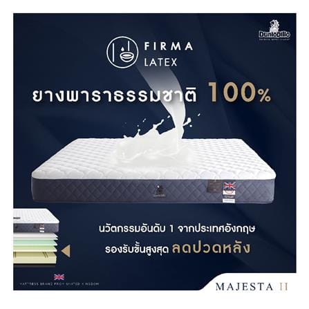 ที่นอนไฮบริด 5 ฟุต สุญญากาศ DUNLOPILLO รุ่น MAJESTA II พร้อมหมอนหนุน 2 ชิ้น_9