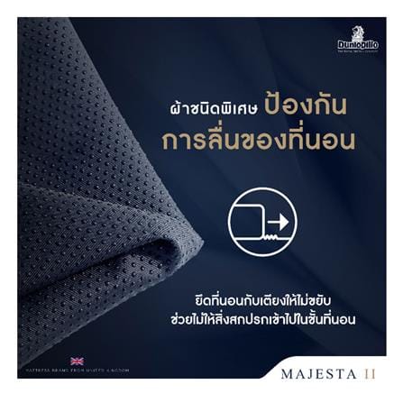 ที่นอนไฮบริด 5 ฟุต สุญญากาศ DUNLOPILLO รุ่น MAJESTA II พร้อมหมอนหนุน 2 ชิ้น_10