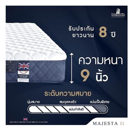 ที่นอนไฮบริด 5 ฟุต สุญญากาศ DUNLOPILLO รุ่น MAJESTA II พร้อมหมอนหนุน 2 ชิ้น_13
