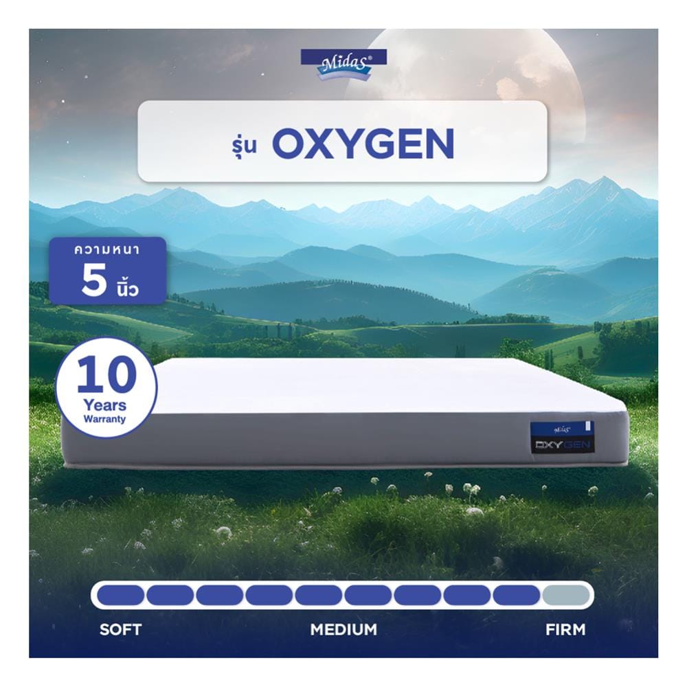 ที่นอนโฟม 3.5 ฟุต สุญญากาศ MIDAS รุ่น OXYGEN พร้อมหมอนหนุน 1 ชิ้น