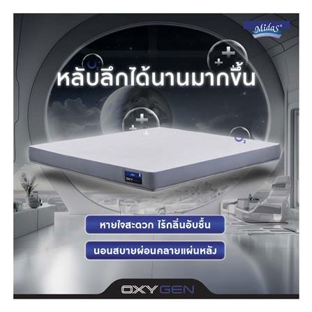 ที่นอนโฟม 3.5 ฟุต สุญญากาศ MIDAS รุ่น OXYGEN พร้อมหมอนหนุน 1 ชิ้น_7