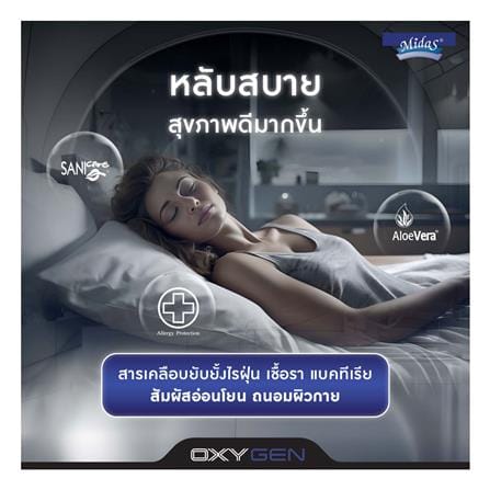 ที่นอนโฟม 6 ฟุต สุญญากาศ MIDAS รุ่น OXYGEN พร้อมหมอนหนุน 2 ชิ้น_3
