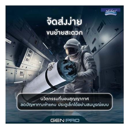 ที่นอนโฟม 5 ฟุต สุญญากาศ MIDAS รุ่น GEN PRO พร้อมหมอนหนุน 2 ชิ้น_10