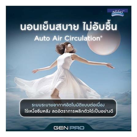 ที่นอนโฟม 5 ฟุต สุญญากาศ MIDAS รุ่น GEN PRO พร้อมหมอนหนุน 2 ชิ้น_11