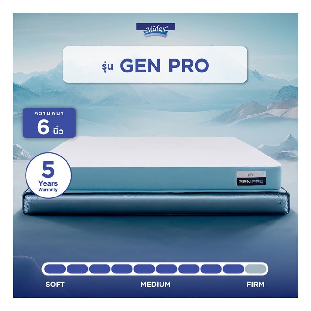 ที่นอนโฟม 6 ฟุต สุญญากาศ MIDAS รุ่น GEN PRO พร้อมหมอนหนุน 2 ชิ้น
