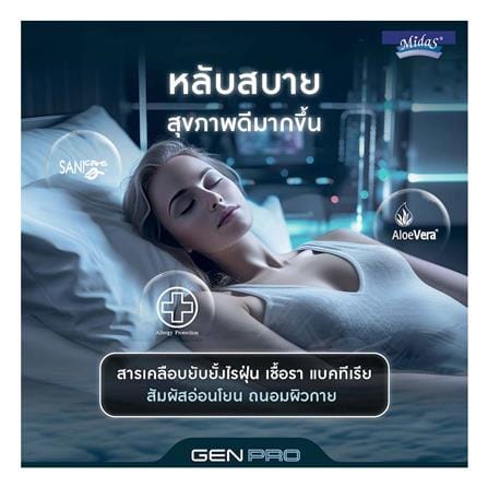 ที่นอนโฟม 6 ฟุต สุญญากาศ MIDAS รุ่น GEN PRO พร้อมหมอนหนุน 2 ชิ้น_3