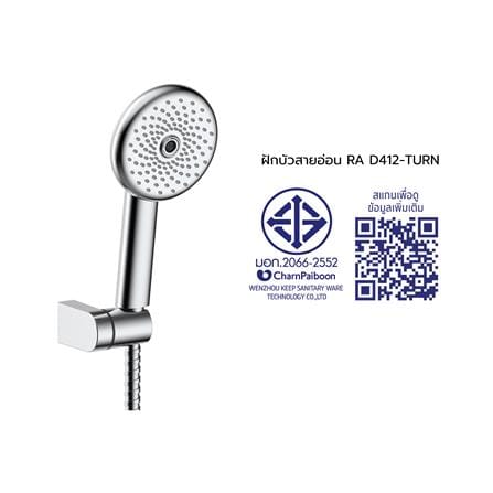ชุดฝักบัวสายอ่อน 3 ระดับ RASLAND RA D412-TURN สีโครม_8