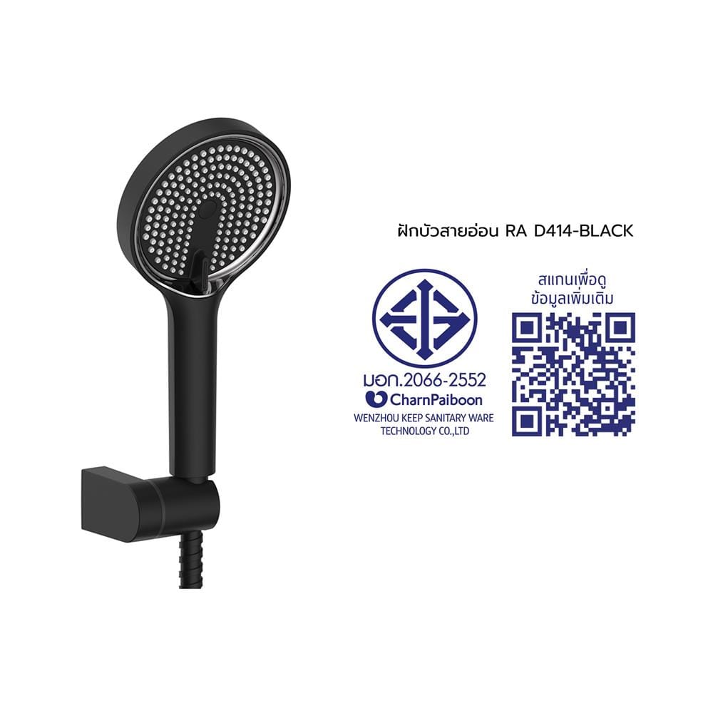 ชุดฝักบัวสายอ่อน 5 ระดับ RASLAND RA D414-BLACK สีดำ