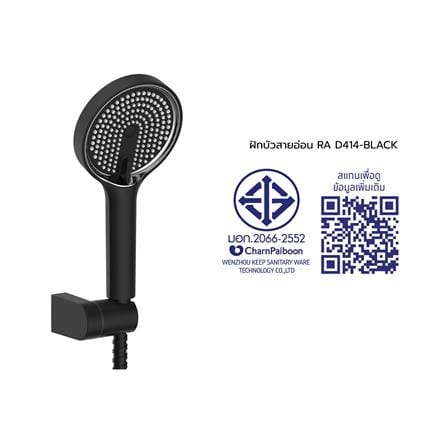ชุดฝักบัวสายอ่อน 5 ระดับ RASLAND RA D414-BLACK สีดำ_11