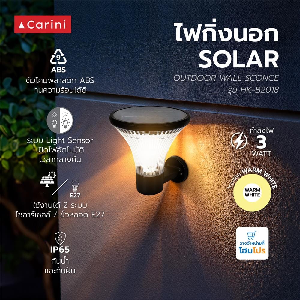 ไฟกิ่งภายนอก SOLAR CARINI HK-B2018 3 วัตต์ WARM WHITE สีดำ