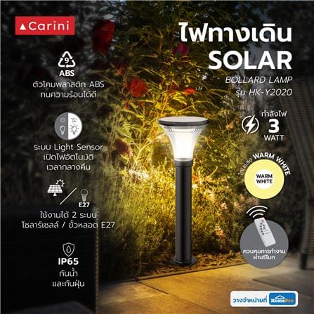 ไฟทางเดิน SOLAR CARINI HK-Y2020 3 วัตต์ WARM WHITE สีดำ_5