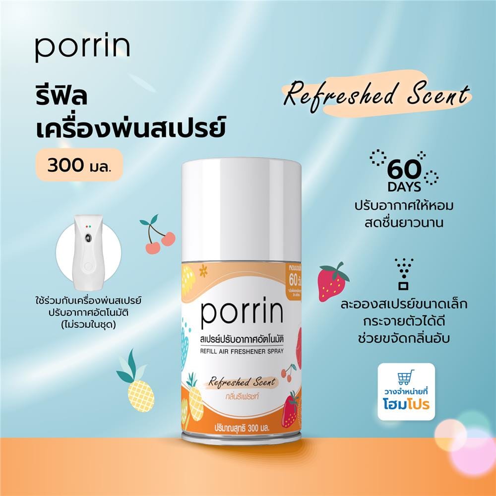รีฟิลเครื่องพ่นสเปรย์ PORRIN 300 มล. กลิ่น REFRESHED