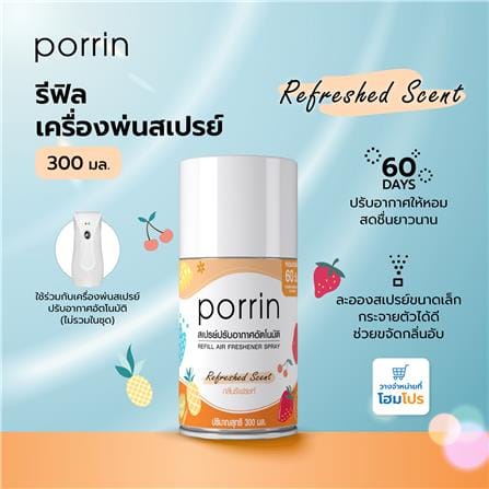 รีฟิลเครื่องพ่นสเปรย์ PORRIN 300 มล. กลิ่น REFRESHED_3