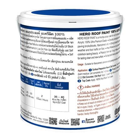 สีทาหลังคา WOODTECT HERO ROOF PAINT H2-R212 สีส้มอิฐ กึ่งเงา 1 แกลลอน_1