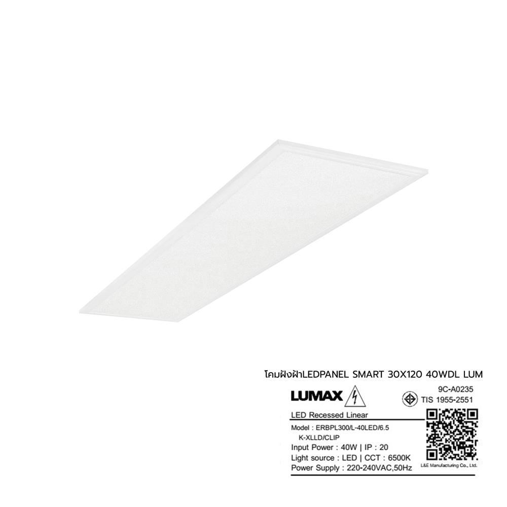 โคมฝังฝ้า LED LUMAX PANEL 9C-A0235 SMART 40 วัตต์ 30X120 ซม. DAYLIGHT