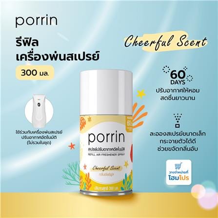 รีฟิลเครื่องพ่นสเปรย์ PORRIN 300 มล. กลิ่น CHEERFUL_3