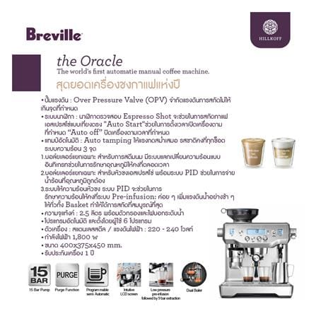 เครื่องชงกาแฟ BREVILLE BES 980 สีเงิน_14