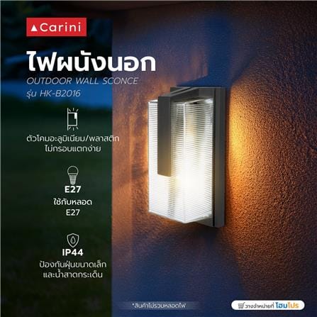 ไฟผนังภายนอก CARINI HK-B2016 สีขาว/ดำ_5