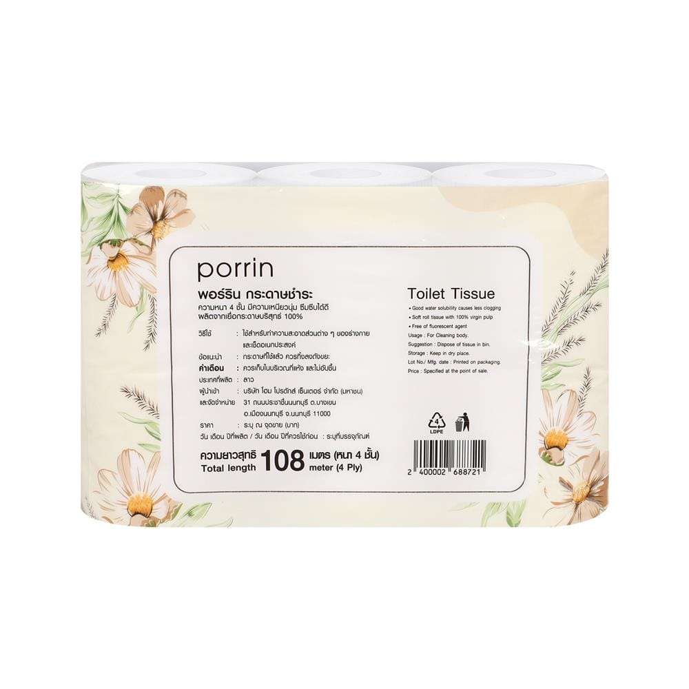 กระดาษชำระ PORRIN PREMIUM แพ็ค 6