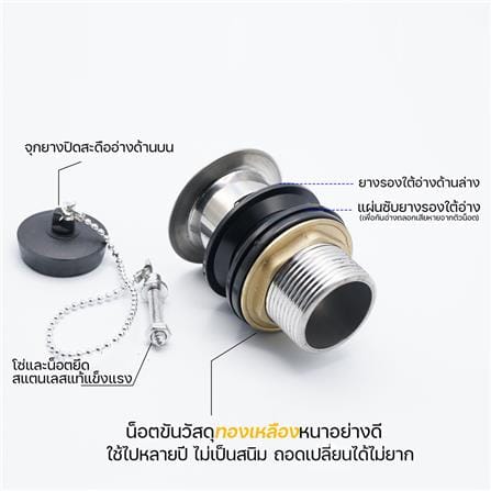 สะดืออ่างล้างหน้า DONMARK GL-9223 สีโครม_3