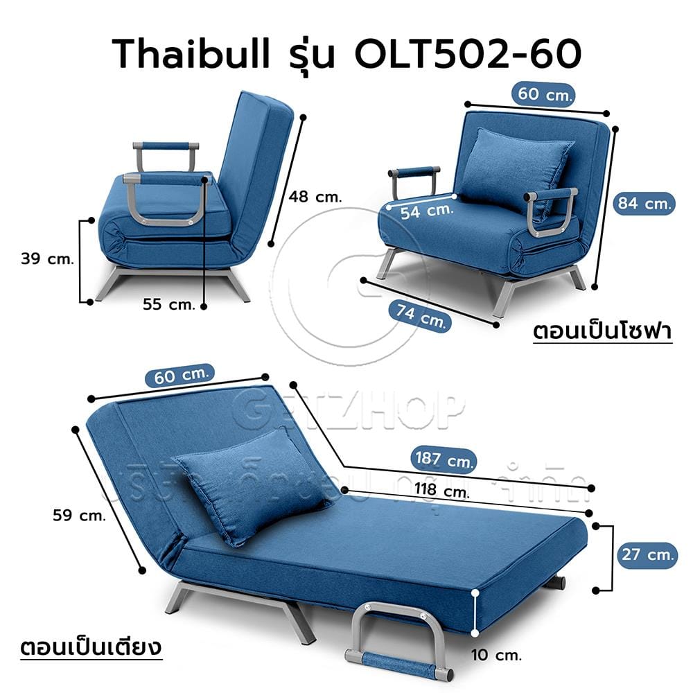 โซฟาเบด THAIBULL OLT502-60 สีน้ำเงิน