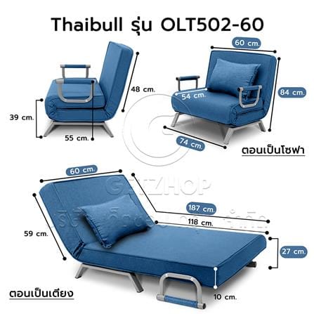 โซฟาเบด THAIBULL OLT502-60 สีน้ำเงิน_8