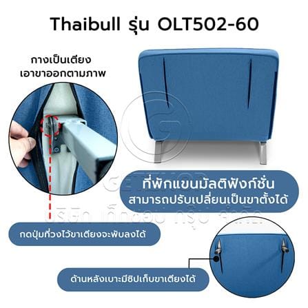 โซฟาเบด THAIBULL OLT502-60 สีน้ำเงิน_7
