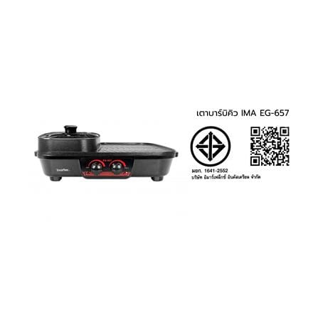 เตาบาร์บิคิว IMARFLEX EG-657_7