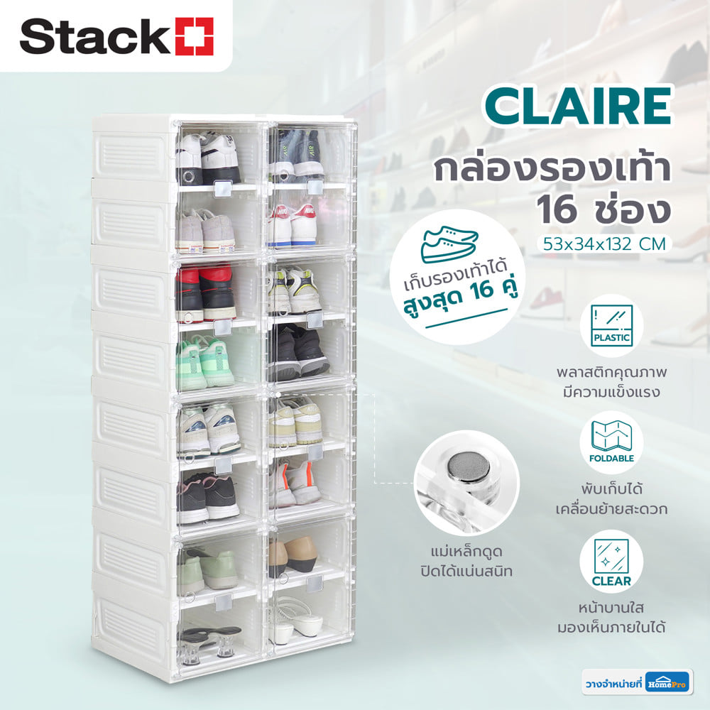 กล่องรองเท้า 16 ช่อง STACKO CLAIRE 53x34x132 ซม. สีขาว/ใส