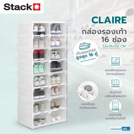กล่องรองเท้า 16 ช่อง STACKO CLAIRE 53x34x132 ซม. สีขาว/ใส_8