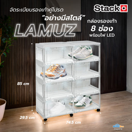 กล่องรองเท้า 8 ช่อง มีไฟ STACKO LAMUZ 74.5x29.5x85 ซม. สีขาว/ใส_7
