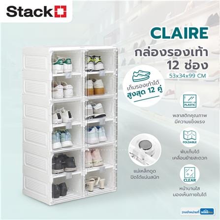 กล่องรองเท้า 12 ช่อง STACKO CLAIRE 53x34x99 ซม. สีขาว/ใส_9