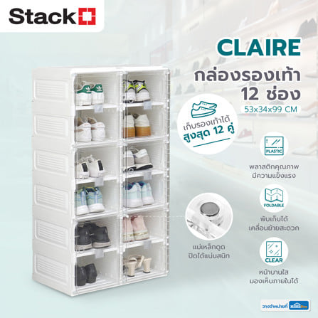 กล่องรองเท้า 12 ช่อง STACKO CLAIRE 53x34x99 ซม. สีขาว/ใส_9