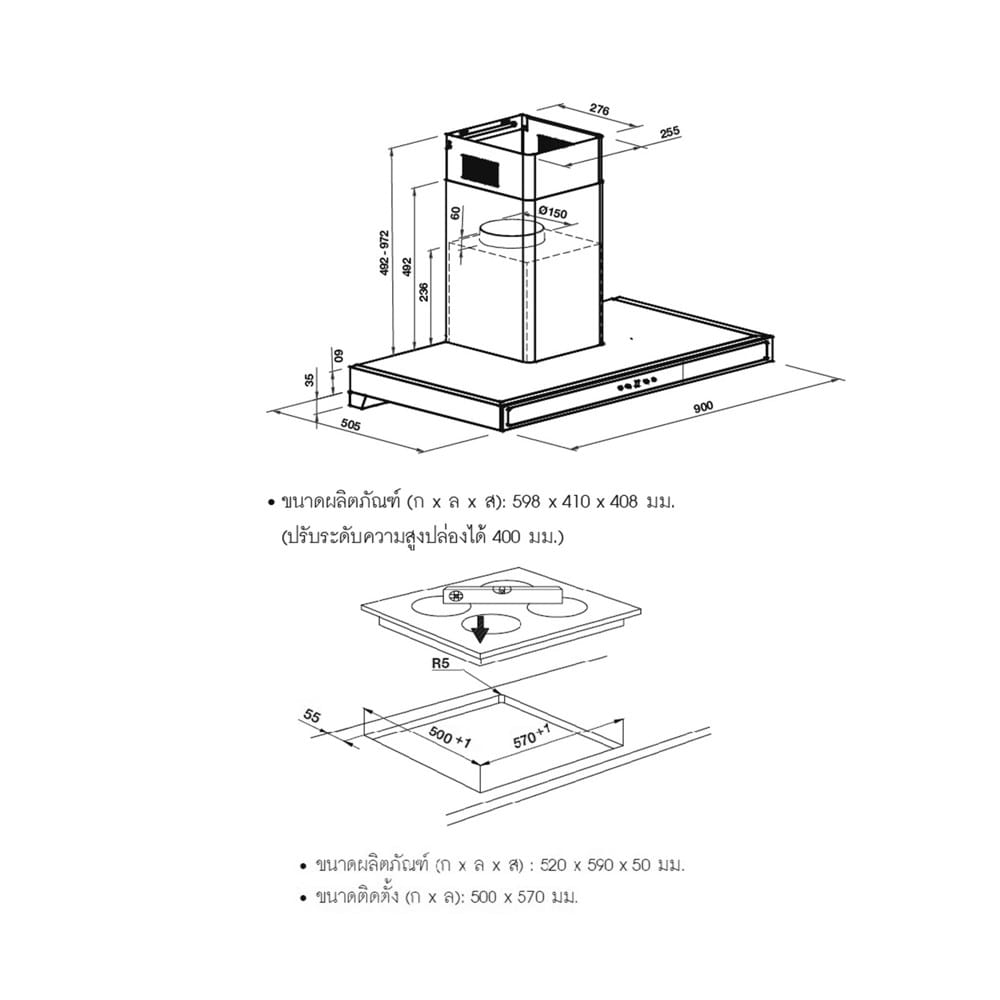 เตาฝัง+เครื่องดูดควัน HAFELE PLUS-4C+BAYU 90