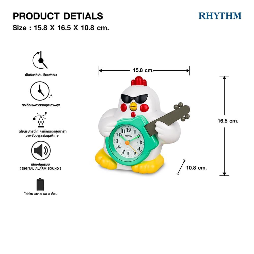นาฬิกาปลุก RHYTHM CRE321UR03 6.5 นิ้ว สีขาว