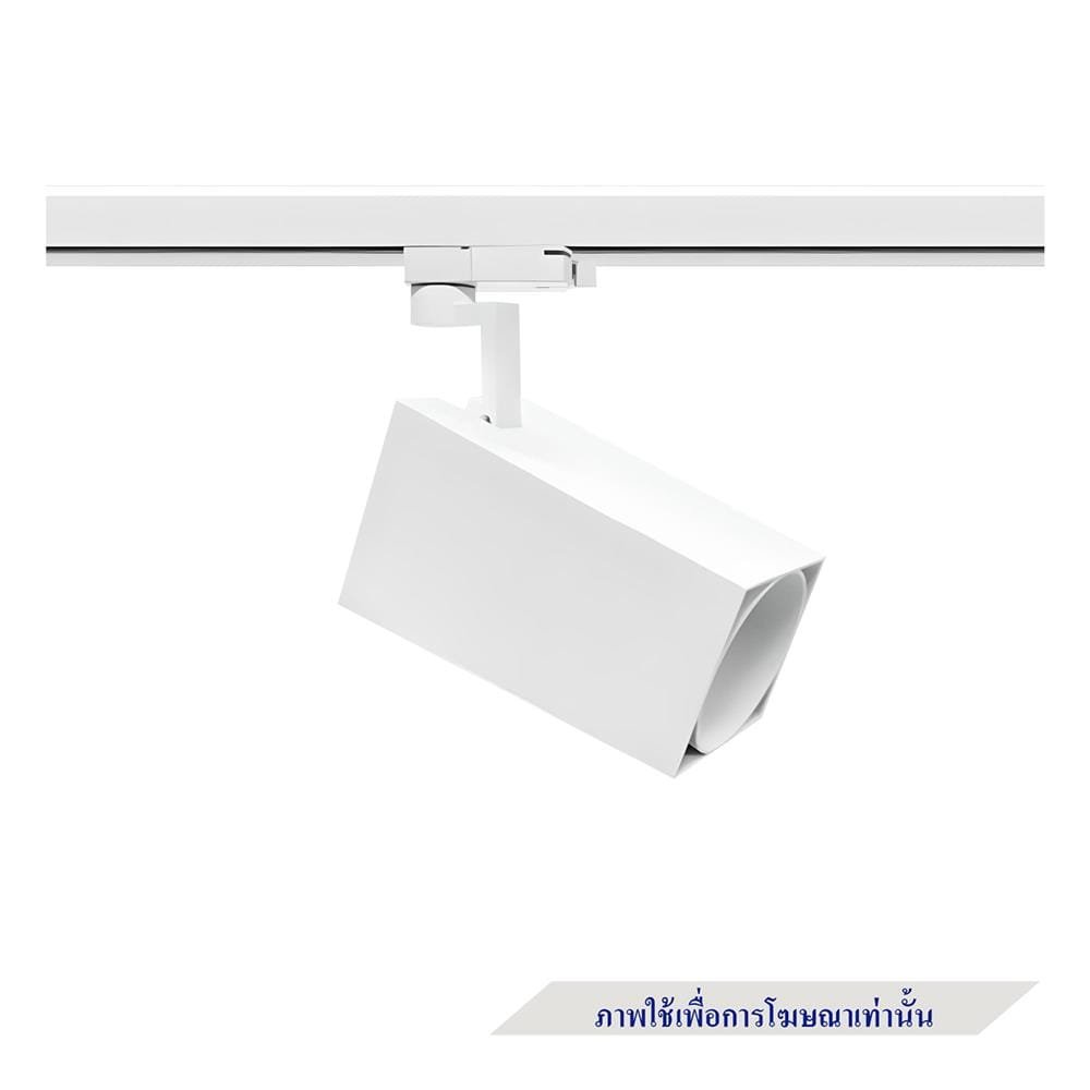 แทรคไลท์ ติดราง E27 L&E 17-01000 สีขาว
