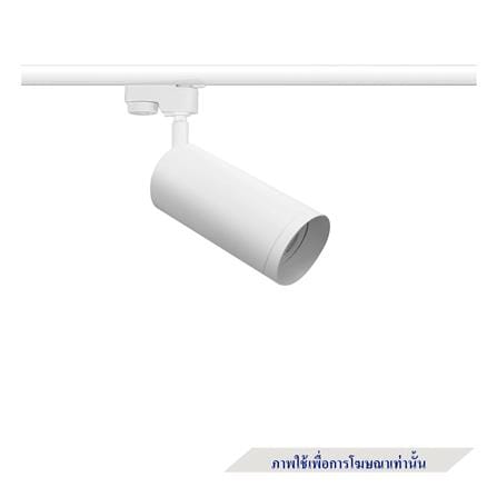 แทรคไลท์ ติดราง GU10 L&E 17-01081 สีขาว_1