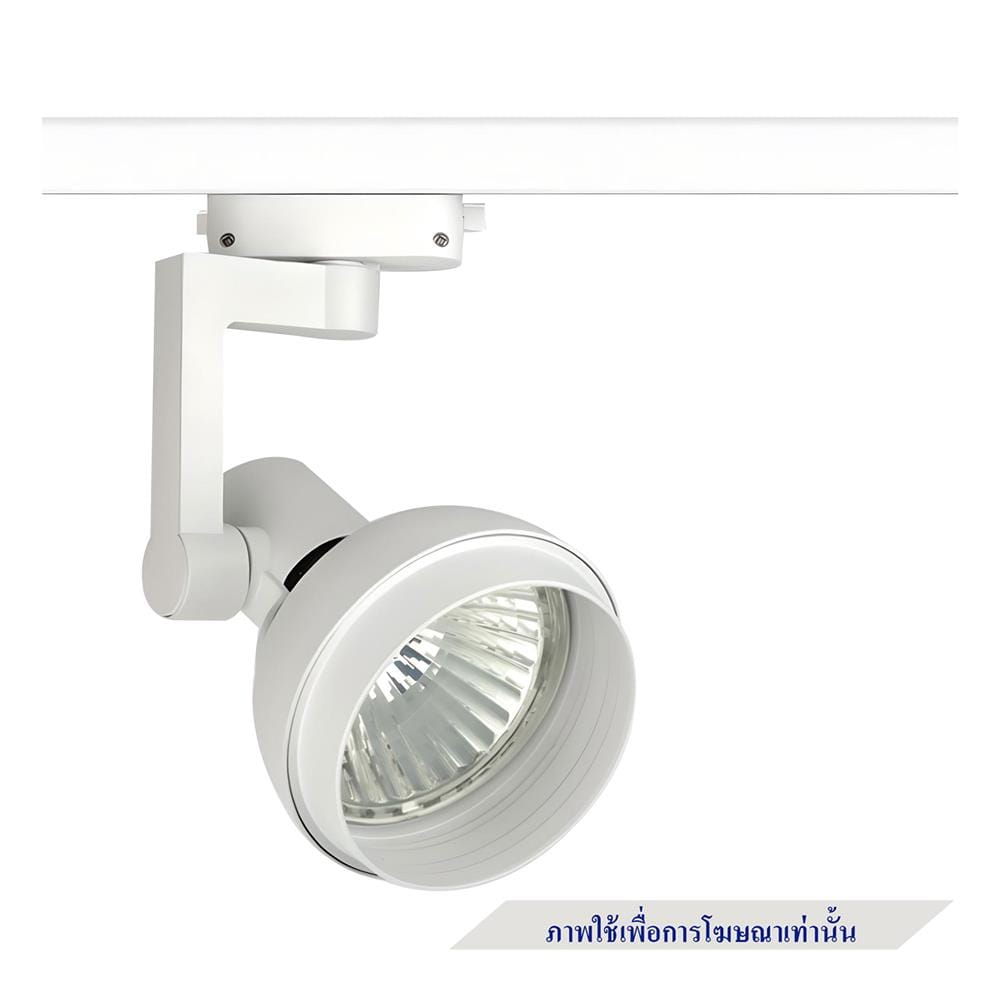แทรคไลท์ ติดราง E27 L&E 17-00690 สีขาว