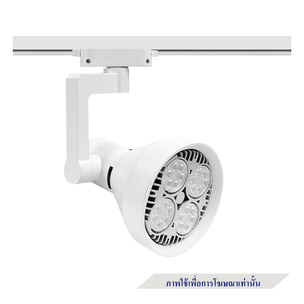 แทรคไลท์ ติดราง E27 L&E 17-01005 สีขาว