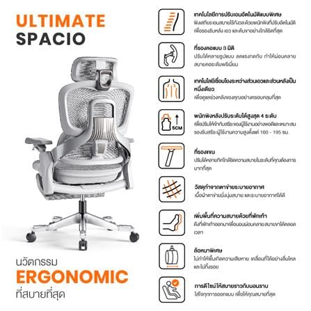 เก้าอี้สุขภาพ ERGOTREND ULTIMATE SPACIO สีเทา_13