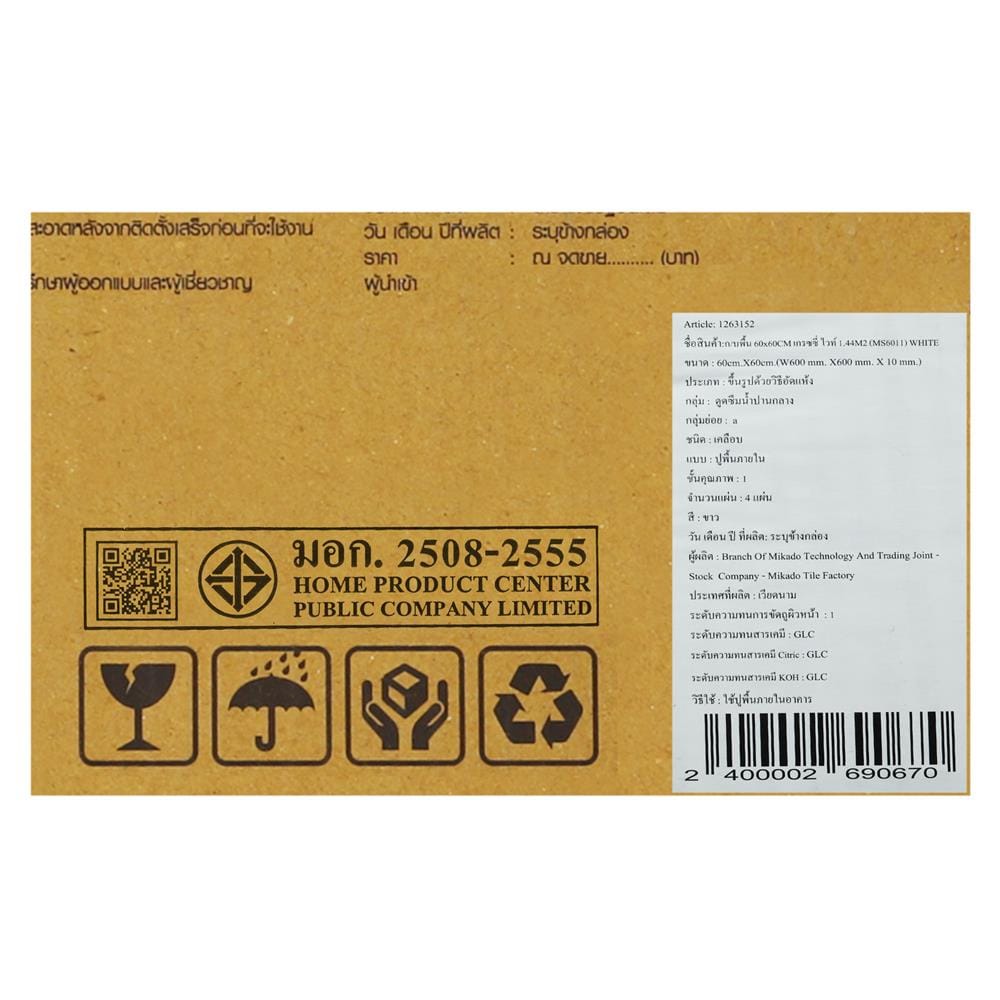 กระเบื้องพื้น 60x60 ซม. TARA เกรซซี่ ขาว A 1.44 ตร.ม.