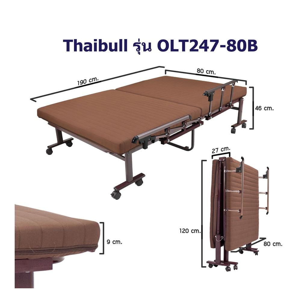 เตียงพับพร้อม TOPPER THAIBULL OLT247-80B 80X190X46 ซม. สีน้ำตาล