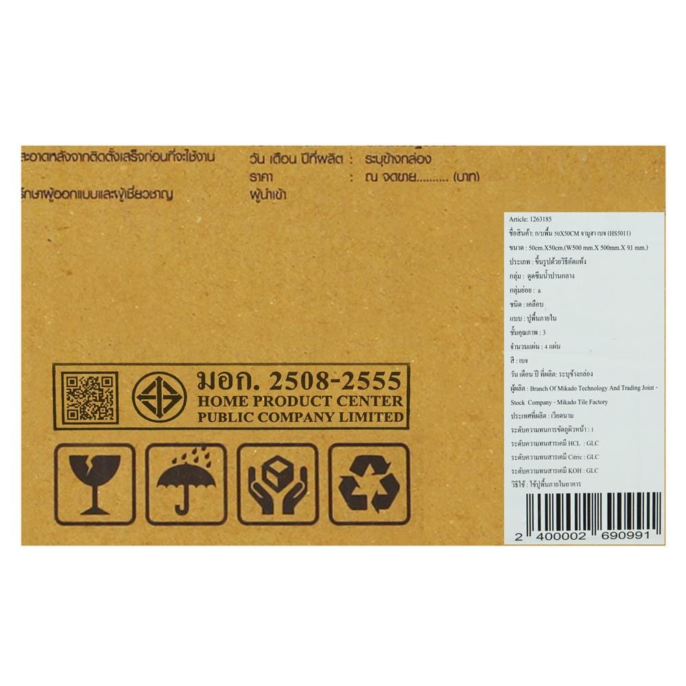 กระเบื้องพื้น 50x50 ซม. TARA จามูฮา เบจ A 1 ตร.ม.