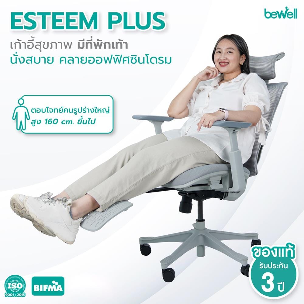 เก้าอี้สำนักงาน BEWELL G099191-ESTEEM-PLUS สีเทา