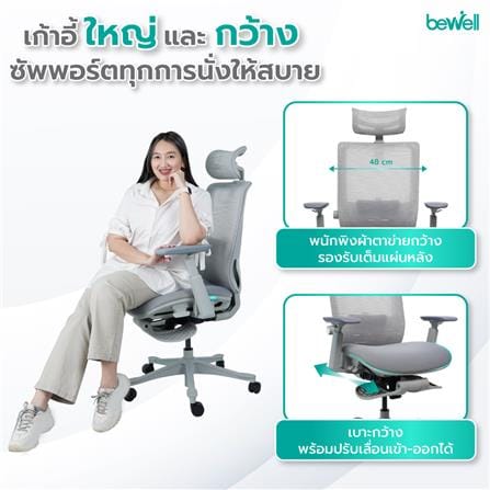 เก้าอี้สำนักงาน BEWELL G099191-ESTEEM-PLUS สีเทา_9