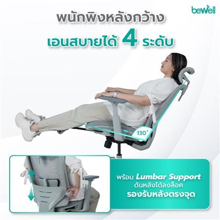 เก้าอี้สำนักงาน BEWELL G099191-ESTEEM-PLUS สีเทา_11