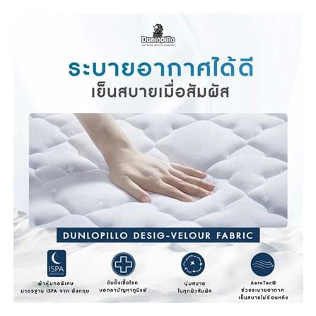 ที่นอนพ็อกเก็ตสปริง 3.5 ฟุต DUNLOPILLO รุ่น NAILA พร้อมชุดเครื่องนอน 7 ชิ้น_4
