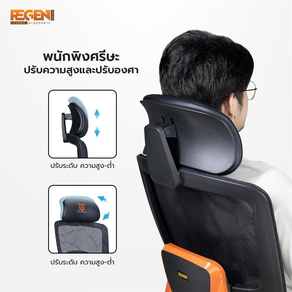 เก้าอี้สุขภาพ NUBWO NXRG03 SUNSET สีส้ม/ดำ