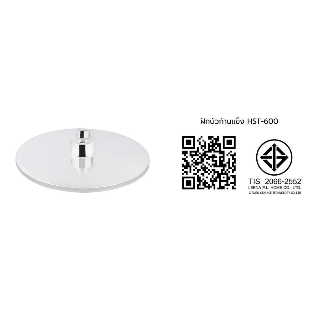ฝักบัวก้านแข็ง HONS HST-600 20 ซม. สีโครม